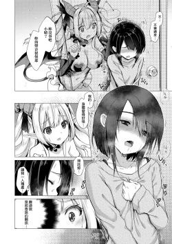 Page 20 of Succubus Company | 魅魔精源開發公司