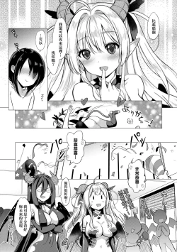 Page 40 of Succubus Company | 魅魔精源開發公司