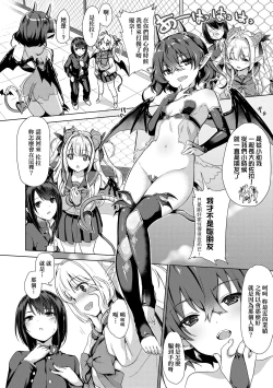 Page 44 of Succubus Company | 魅魔精源開發公司