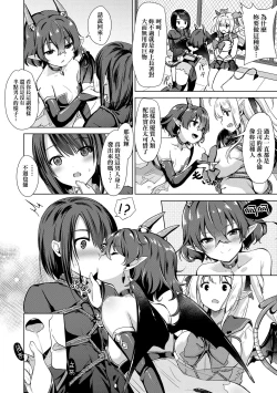 Page 46 of Succubus Company | 魅魔精源開發公司