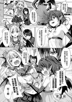 Page 57 of Succubus Company | 魅魔精源開發公司