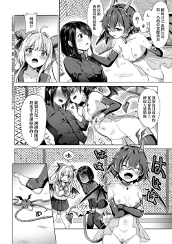 Page 58 of Succubus Company | 魅魔精源開發公司