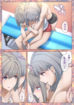 Page 17 of Fighting Goddess S1-5