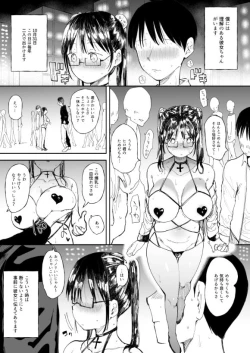 Page 1 of Rikai no Aru Kanojo-chan