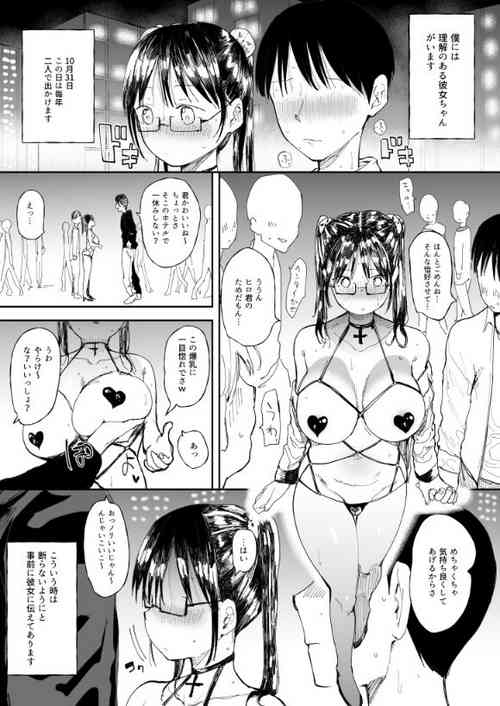 Download Rikai no Aru Kanojo-chan