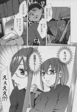 Page 101 of Offline Game Vol.1