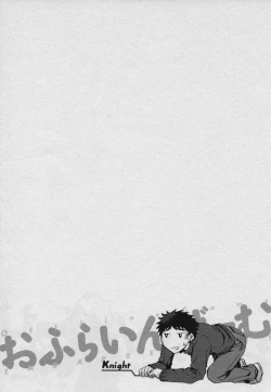 Page 131 of Offline Game Vol.1