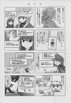 Page 173 of Offline Game Vol.1