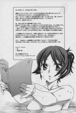 Page 175 of Offline Game Vol.1