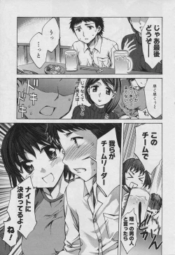 Page 17 of Offline Game Vol.1