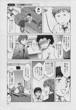 Page 29 of Offline Game Vol.1