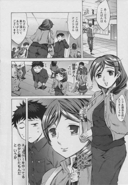 Page 32 of Offline Game Vol.1