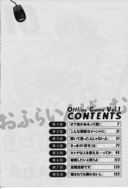 Page 4 of Offline Game Vol.1