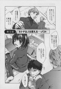 Page 94 of Offline Game Vol.1