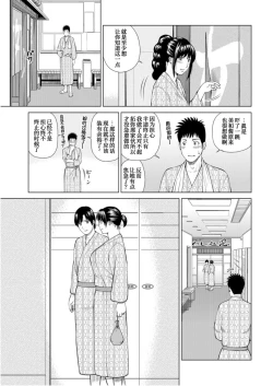Page 4 of Fuufu Koukan Ryokou KiriyaMiwako Hen