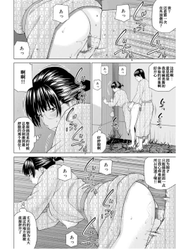 Page 15 of Fuufu Koukan Ryokou HoshiinoAsami Hen