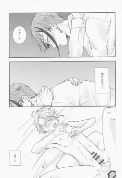 Page 20 of Koi nante Shinai