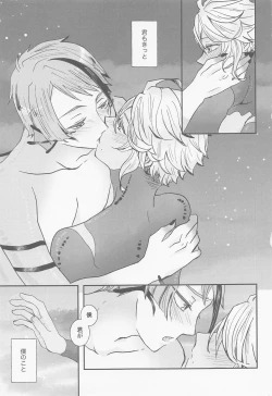 Page 8 of Koi nante Shinai