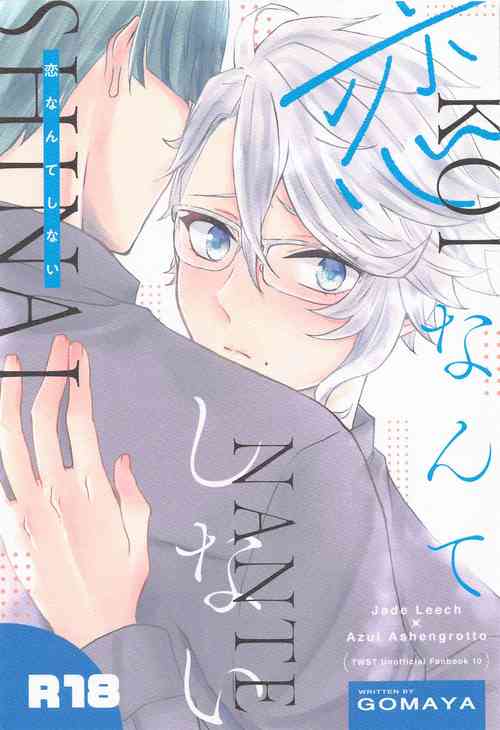 Download Koi nante Shinai