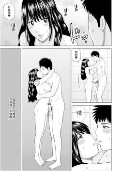 Page 12 of Fuufu Koukan Ryokou Check Out Hen