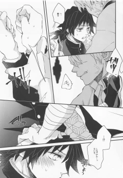 Page 14 of Kokoro ni Hana o Kokoro ni Toge o