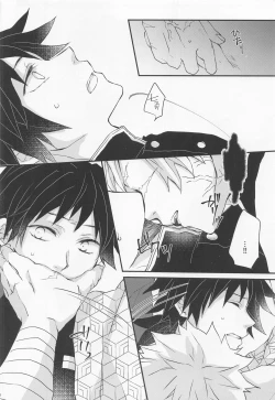 Page 15 of Kokoro ni Hana o Kokoro ni Toge o