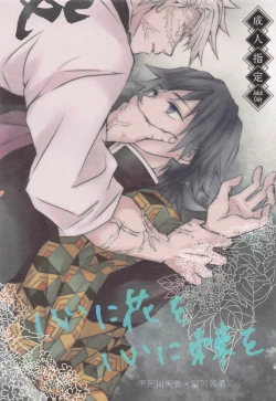 Page 1 of Kokoro ni Hana o Kokoro ni Toge o