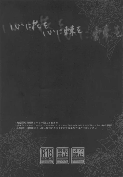 Page 2 of Kokoro ni Hana o Kokoro ni Toge o