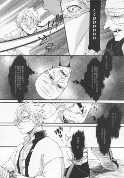 Page 9 of Kokoro ni Hana o Kokoro ni Toge o