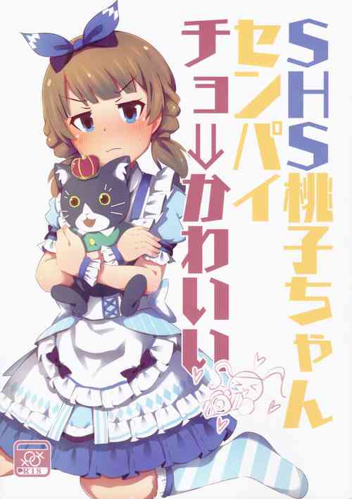 Download SHS Momoko-chan Senpai Cho⇒Kawaii