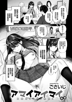Page 27 of Amai Aimai