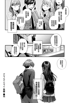 Page 50 of Amai Aimai