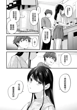 Page 5 of Amai Aimai