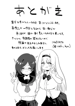 Page 25 of Kyousei Jyosou Dansei Kyoushi