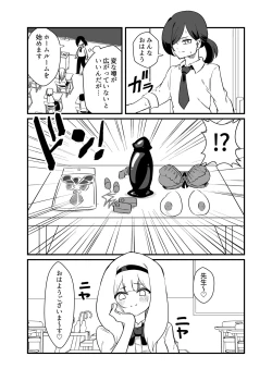 Page 3 of Kyousei Jyosou Dansei Kyoushi