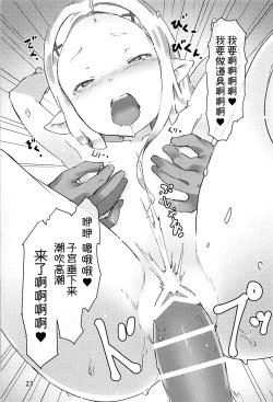 Page 23 of Chindeki SUBMERGE