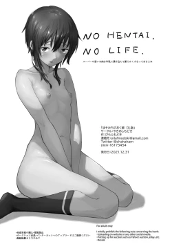 Page 20 of Hosomichi no Oku Ha