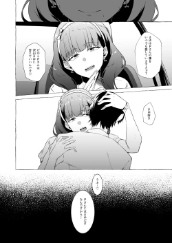 Page 12 of Okinagusa