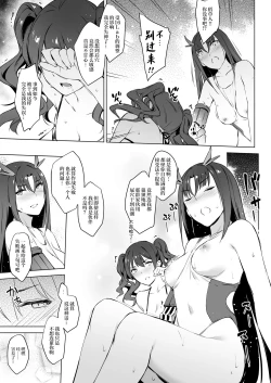 Page 19 of Mizugi Gentei KyougiSummer Stint Protocol - I