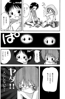 Page 12 of Kyoudai.