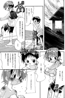 Page 7 of Kyoudai.