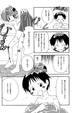 Page 8 of Kyoudai.