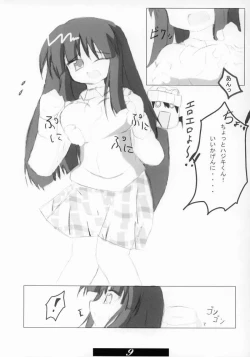 Page 6 of ACROSS YOU