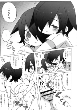 Page 14 of Icecream Child