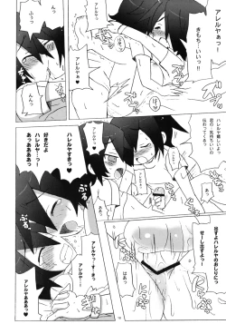 Page 17 of Icecream Child