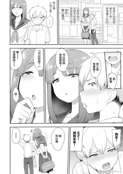 Page 4 of Pet no Shitsukekata