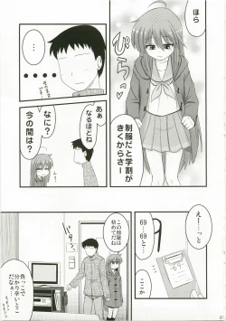 Page 7 of Konata to Utau Karaoke 7 - Jikan Pink na Free Time