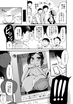 Page 10 of Tomodachi ga Urayamu H Sugiru Boku no Mama to Onee–chan wa,Tokoro Kamawazu Boku o Yuuwaku o Shite Kimasu.