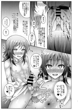 Page 20 of Touken Shikkaku