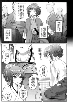 Page 6 of Touken Shikkaku
